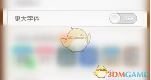 Days Matter调大字体全攻略