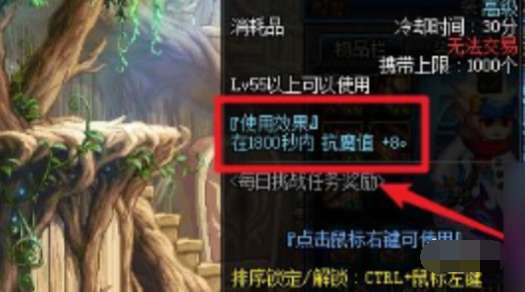 dnf手游如何提升魔抗值