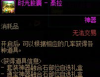 DNF人造神团本神秘商店怎么买最划算