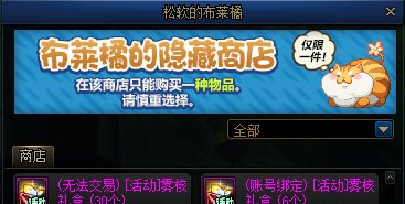 DNF投喂肥猫活动全攻略