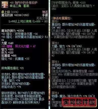 DNF86版本毕业装备搭配指南：核心要素与主流选择解析
