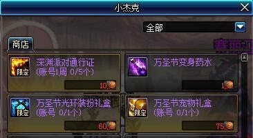 DNF小杰克的糖果获取攻略：刷怪、活动与奖励全解析