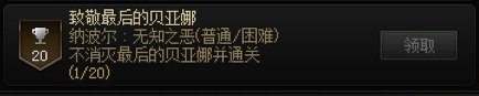 DNF人造神团本全成就获取指南