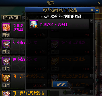 DNF决斗场第7季NPC商店奖励深度解析