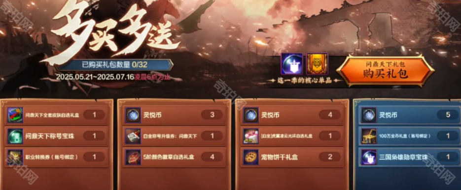 DNF手游三国联动礼包最划算的购买策略与氪金攻略