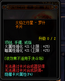 DNF剑影附魔宝珠与勋章选择指南
