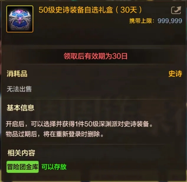 DNF手游狂欢季活动全解析：打团周周送豪礼，奖励内容详解