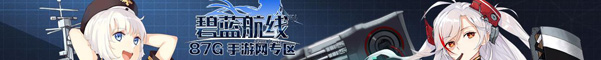 D4异色格挑战攻略：碧蓝航线的最后难关解析