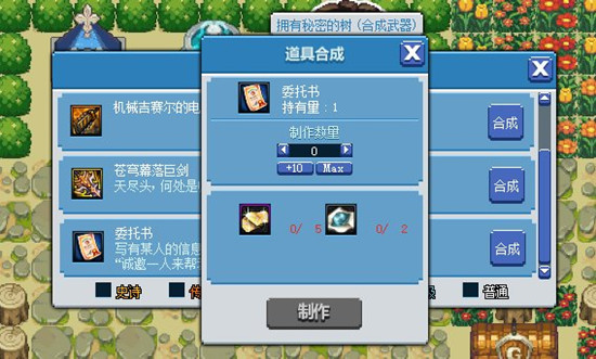 dnf你愿意嫁给我吗结局解锁全攻略