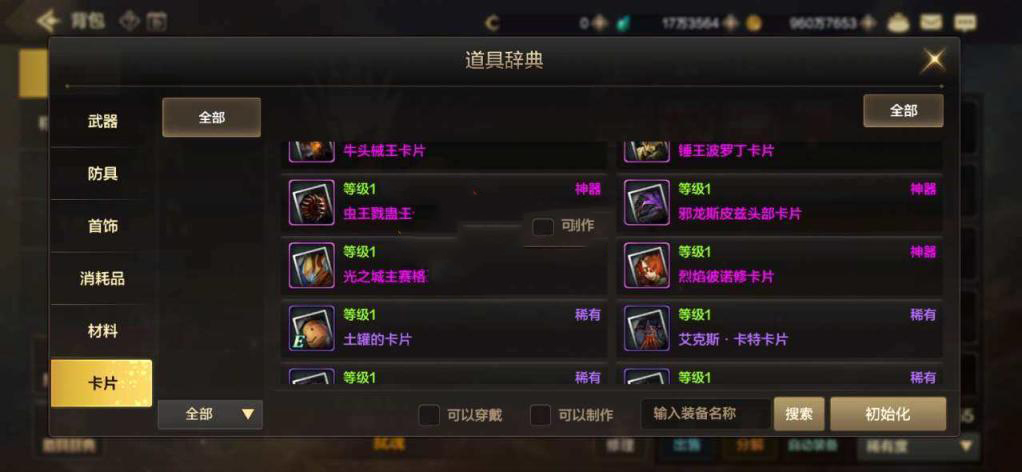 DNF手游卡片使用全攻略：获取与附魔技巧解析