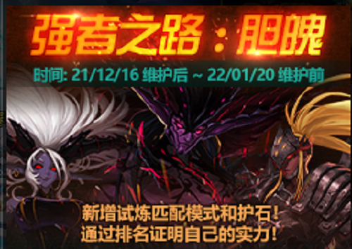 dnf强制之路新变化解析：护石系统与百分比职业的崛起