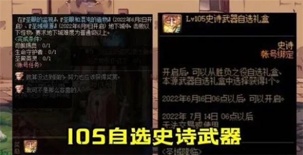 dnfcp武器详解：专为CP技能打造的特殊武器及其获取方式