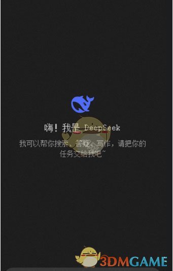 DeepSeek应用语言更改方法详解