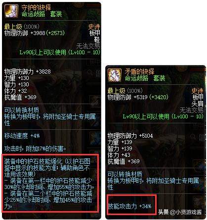DNF100级版本2+3搭配攻略：如何选择最优组合