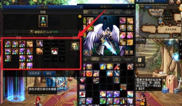 dnf buff换装全攻略