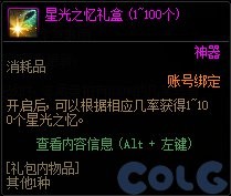 DNF新团本雾神攻坚战通关全攻略