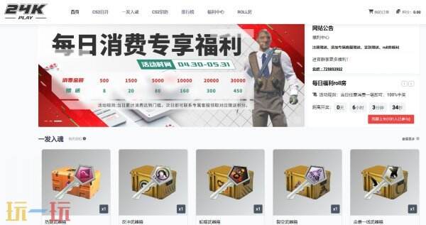 CSGO开箱网站怎么选：2025年靠谱平台大盘点与选购指南
