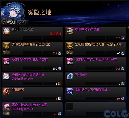 DNF新团本雾神攻坚战通关全攻略
