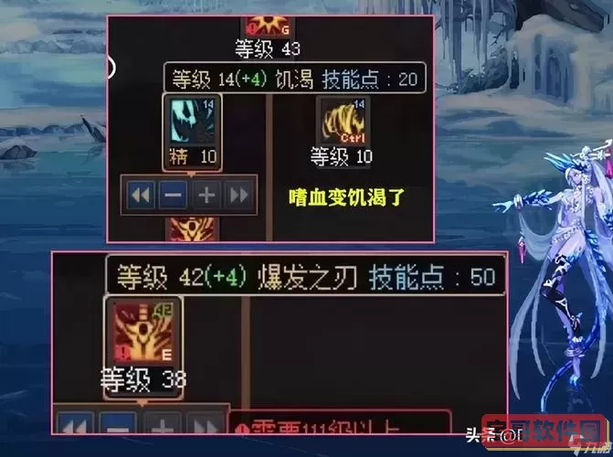 DNF嗜血技能的归属与详解：漫游枪手的核心能力