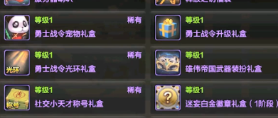 DNF手游勇士战令性价比如何：奖励丰富，值得考虑？