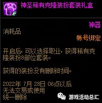DNF16周年庆奖励猜测：增幅、强化、徽章、代币券等丰富奖励或回归