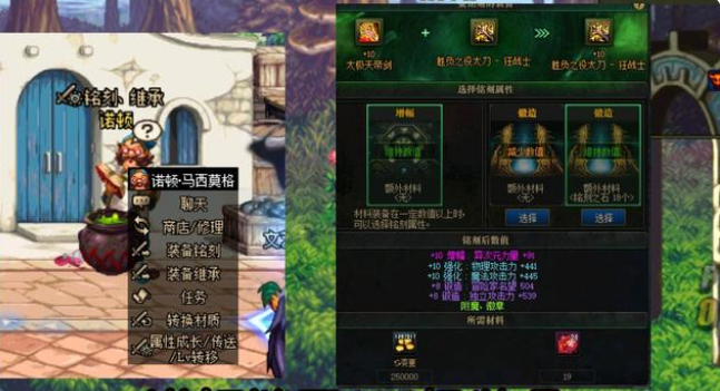 dnf105级装备继承全攻略：步骤详解与注意事项