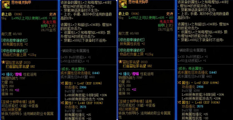 dnf基础流奶爸装备选择全攻略：自定义上衣与军团贴膜详解