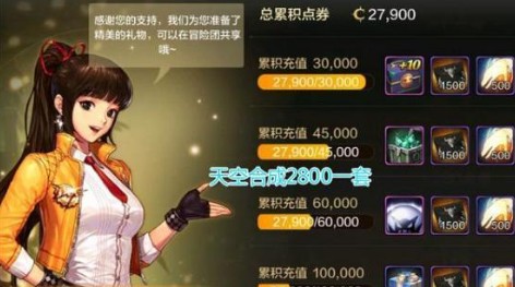 dnf手游纯色天空套价格与合成全解析：成本、几率及获取策略