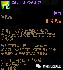 DNF16周年庆奖励猜测：增幅、强化、徽章、代币券等丰富奖励或回归