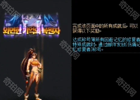 DNF人造神团本全成就获取指南