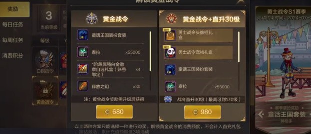 DNF手游疲劳药获取全攻略：活动、战令、秘药等多种方法详解