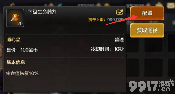 DNF手游新手前期练级全攻略