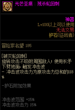 dnf征战者现版本护石符文推荐全解析：附勋章守护珠选择指南