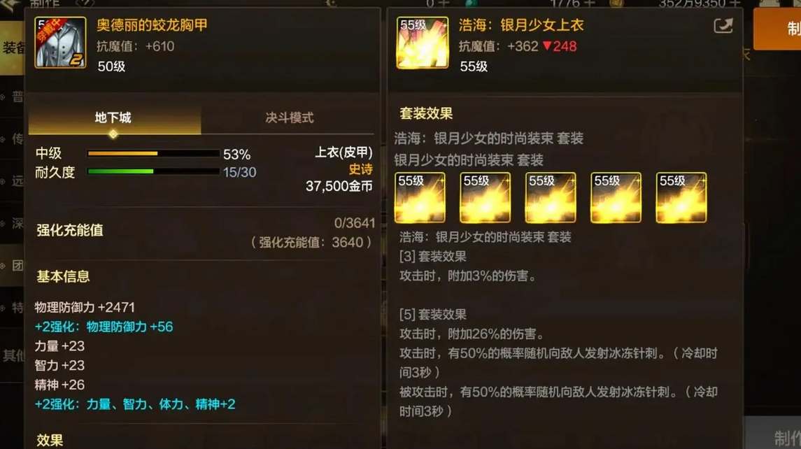 dnf手游沧海武器进阶浩海武器的详细指南