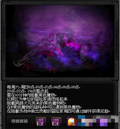 DNF冥域时空艾尔罗斯副本进入方法详解