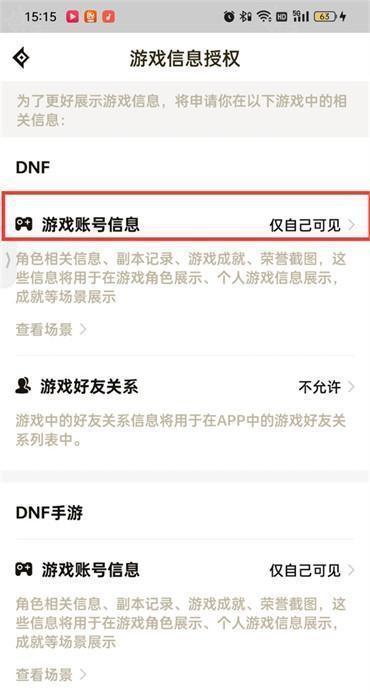 DNF助手隐藏角色信息全攻略