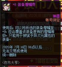 DNF12周年庆夜市大亨奖励全解析