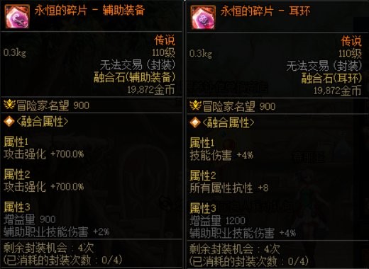 DNF传说融合石袖珍罐价值评估：精制与卓越罐对比分析