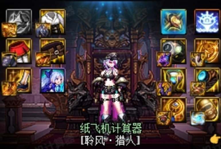 dnf新职业猎人配装全攻略：主流流派与个性化选择