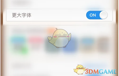 Days Matter调大字体全攻略