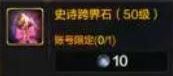 DNF手游灵悦币最划算的兑换方法