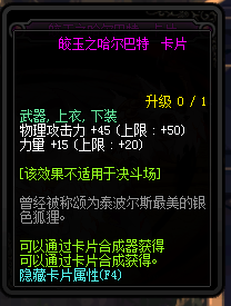 DNF剑影附魔宝珠与勋章选择指南