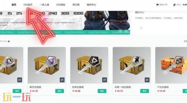 CSGO开箱网站怎么选：2025年靠谱平台大盘点与选购指南