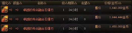 DNF传说融合石袖珍罐价值评估：精制与卓越罐对比分析