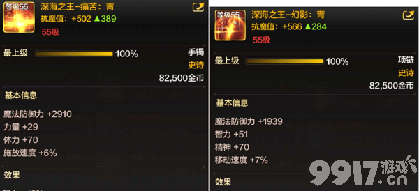 DNF手游韩服奶妈毕业装备全解析