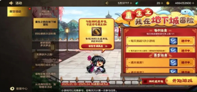 dnf手游2025春节活动全攻略：福利、签到、联动活动全解析
