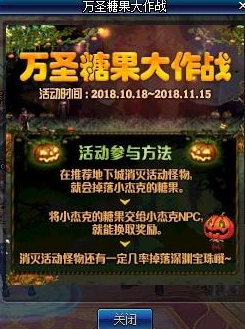 DNF万圣糖果活动南瓜怪刷点全攻略