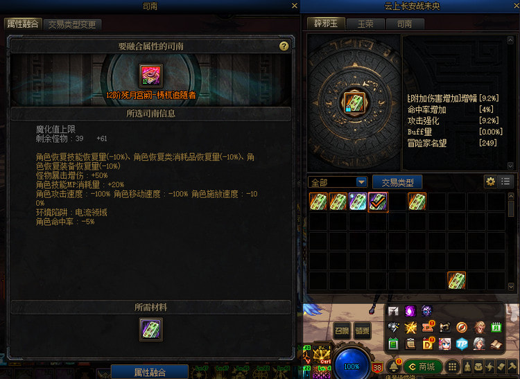 dnf司南属性洗法全攻略：不同等级洗法详解与最划算等级