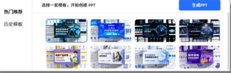 DeepSeek自动生成PPT教程：轻松搞定工作汇报