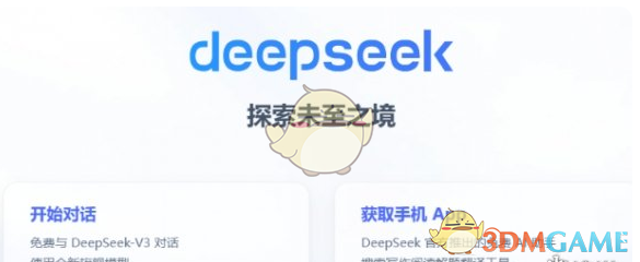 Deepseek使用指南：从入门到精通